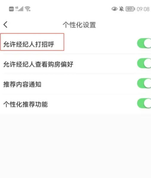 安居客移动经纪人下载