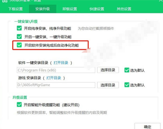 360软件管家,360软件管家下载