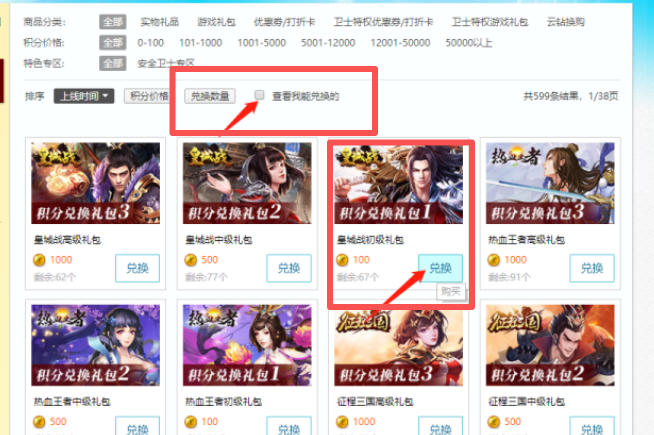 360软件管家,360软件管家下载