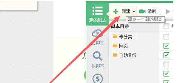 按键精灵,按键精灵下载