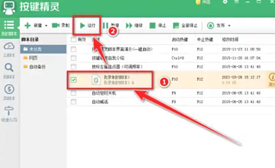 按键精灵,按键精灵下载