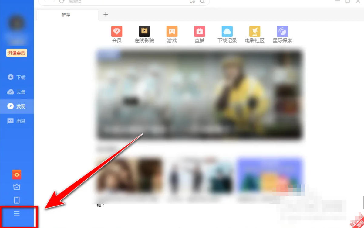 迅雷云盘,迅雷云盘下载