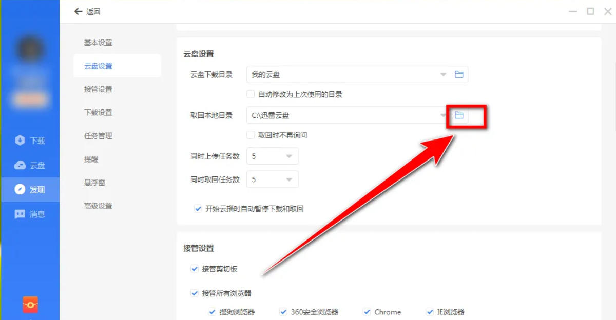 迅雷云盘,迅雷云盘下载