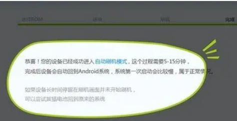 刷机精灵,刷机精灵下载