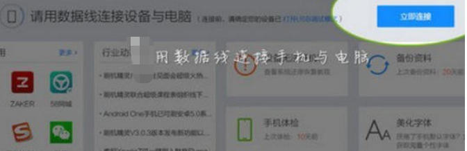 刷机精灵,刷机精灵下载