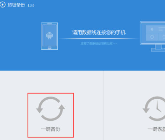 刷机精灵,刷机精灵下载