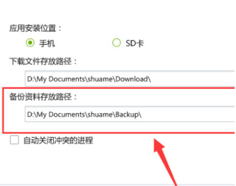 刷机精灵,刷机精灵下载