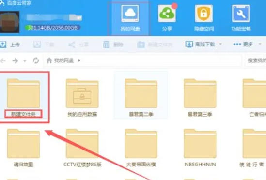 迅雷云盘,迅雷云盘下载