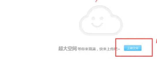 迅雷云盘,迅雷云盘下载