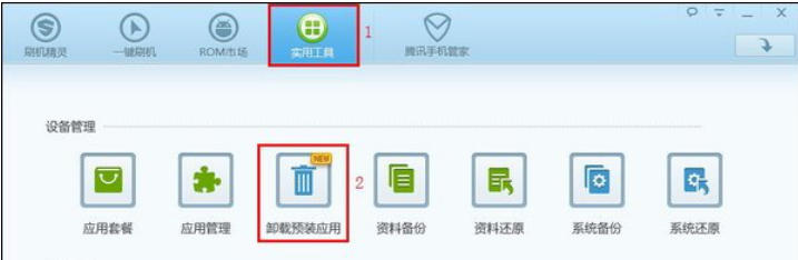 刷机精灵,刷机精灵下载