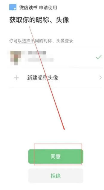 微信读书下载