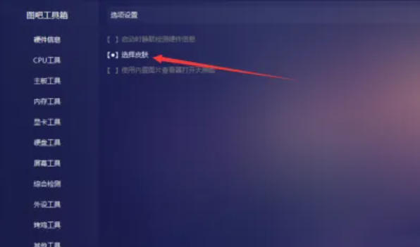  图吧工具箱下载