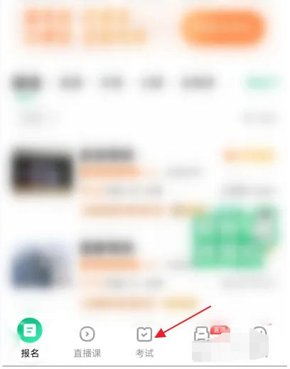 驾校一点通下载