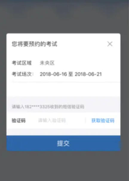 驾校一点通下载