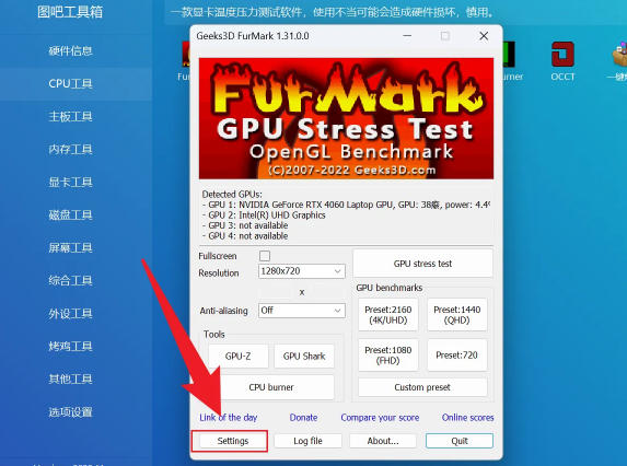 图吧工具箱下载
