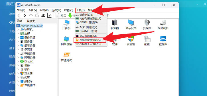 图吧工具箱下载