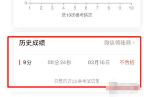 驾校一点通下载