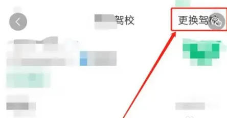 驾校一点通下载