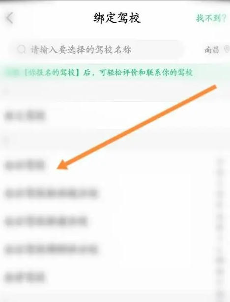 驾校一点通下载