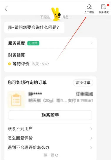 美团外卖商家版下载