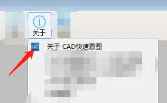 CAD快速看图下载