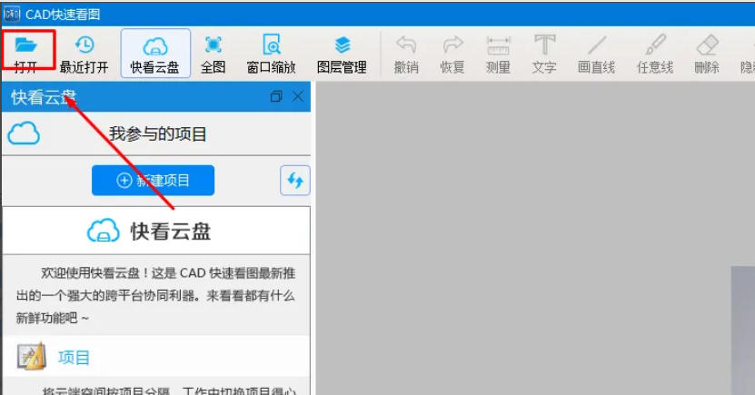 cad快速看图下载