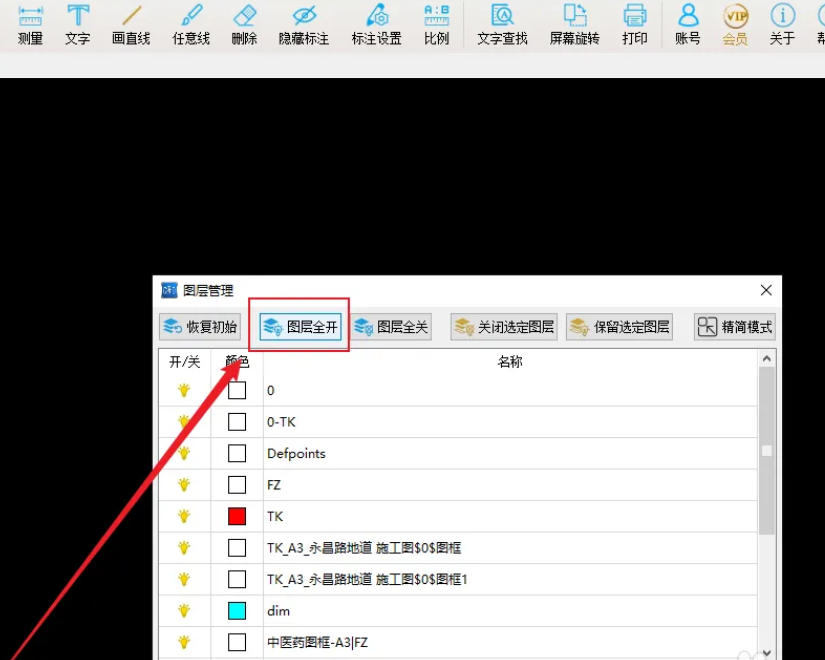 cad快速看图下载
