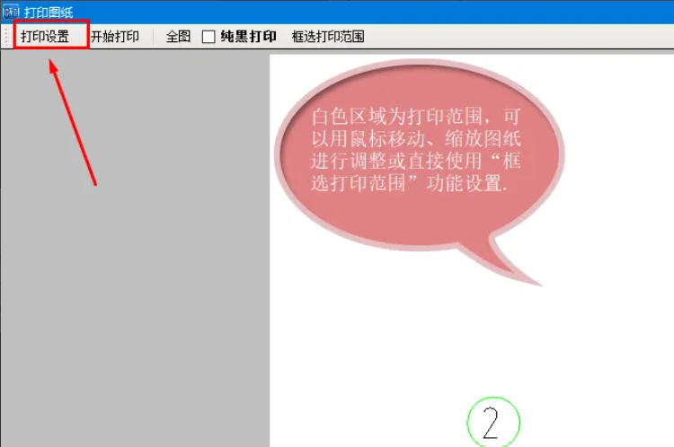cad快速看图下载