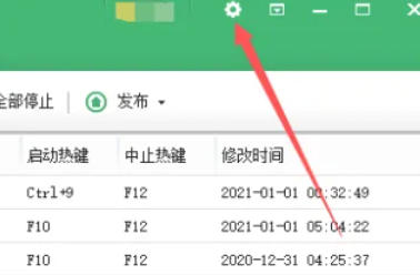 按键精灵,按键精灵下载