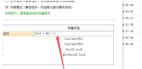 按键精灵,按键精灵下载
