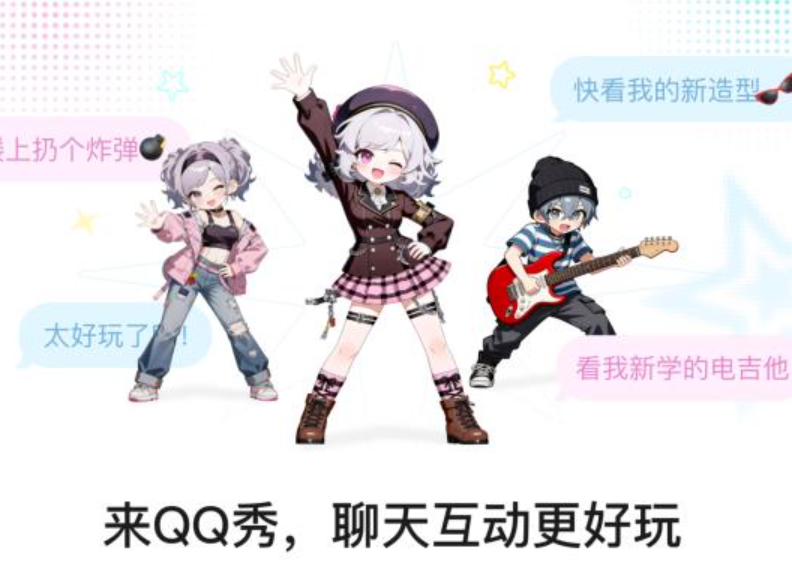 QQ秀全新回归，召唤自己头像开始表演起来