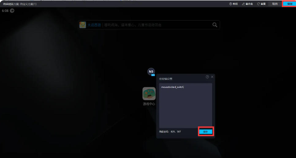 网易mumu模拟器,网易mumu模拟器下载
