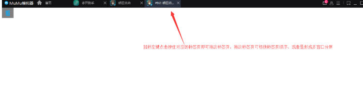 网易mumu模拟器,网易mumu模拟器下载