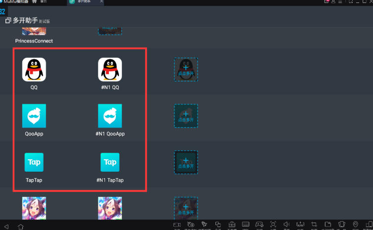 网易mumu模拟器,网易mumu模拟器下载