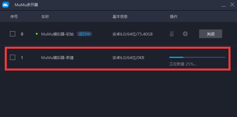 网易mumu模拟器,网易mumu模拟器下载