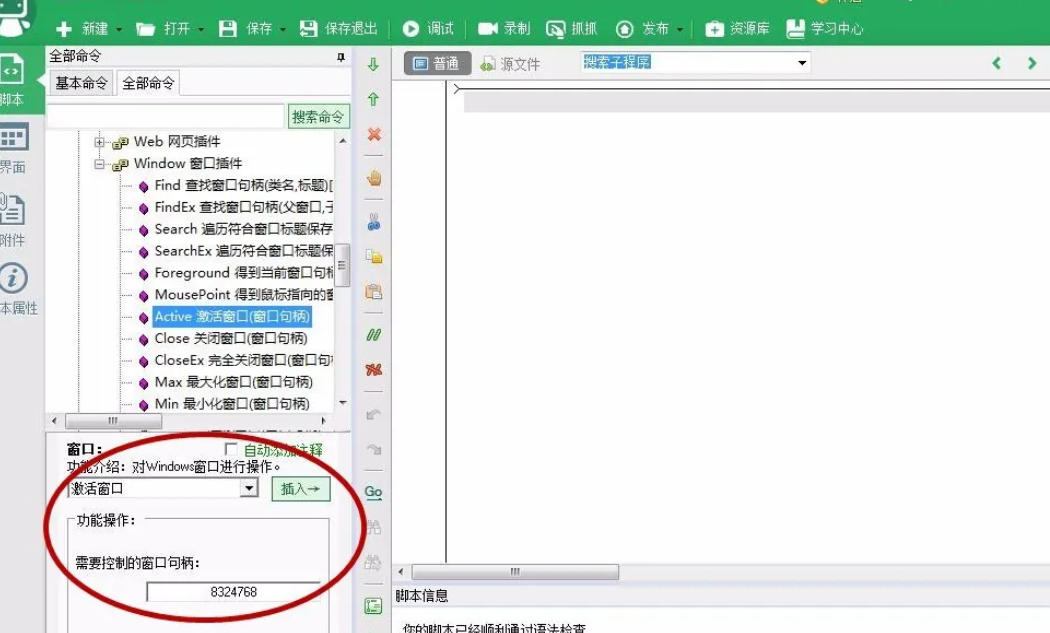 按键精灵,按键精灵下载