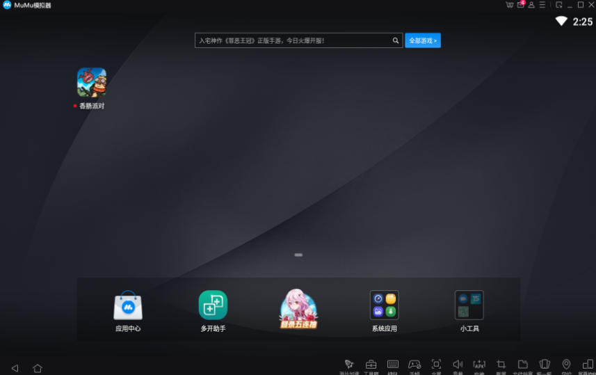 网易mumu模拟器,网易mumu模拟器下载