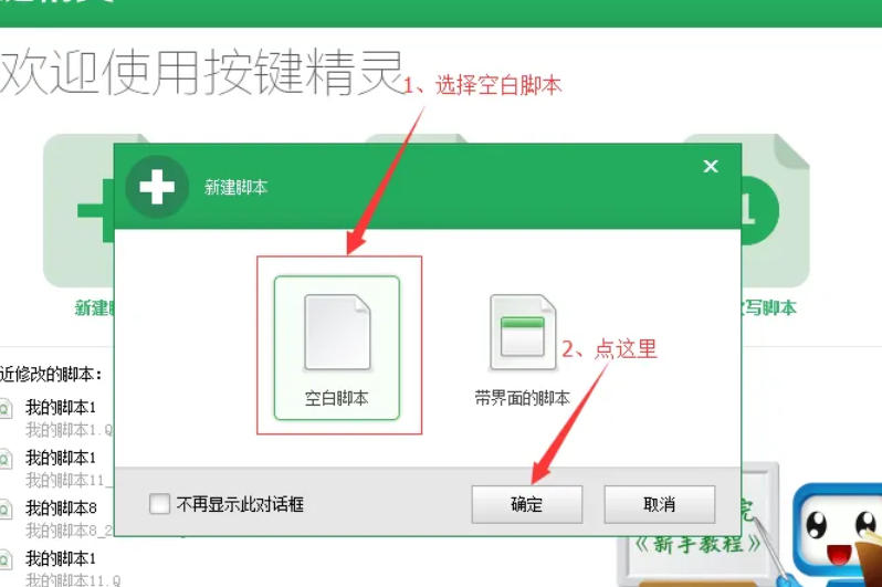 按键精灵,按键精灵下载