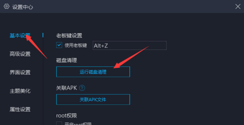 网易mumu模拟器,网易mumu模拟器下载