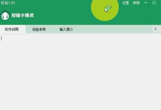 按键精灵,按键精灵下载