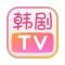 韩剧tv怎么意见反馈？-韩剧tv意见反馈的操作流程
