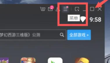 网易mumu模拟器,网易mumu模拟器下载