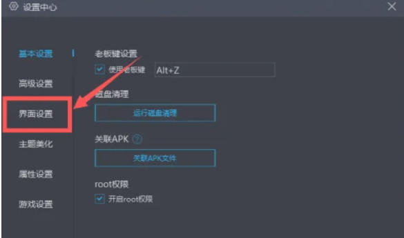 网易mumu模拟器,网易mumu模拟器下载