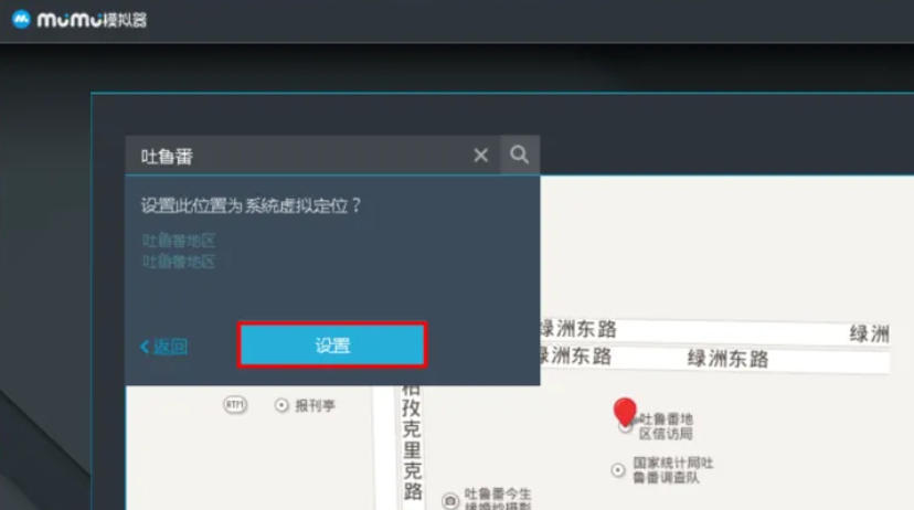 网易mumu模拟器,网易mumu模拟器下载