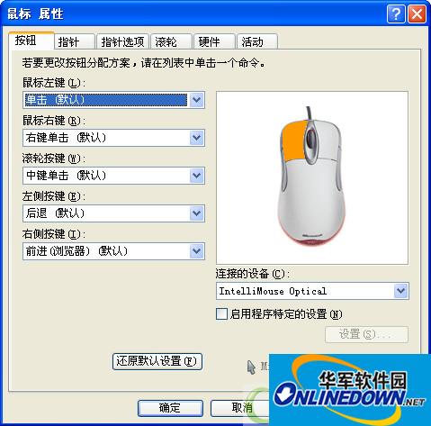 微软IO1.1鼠标驱动