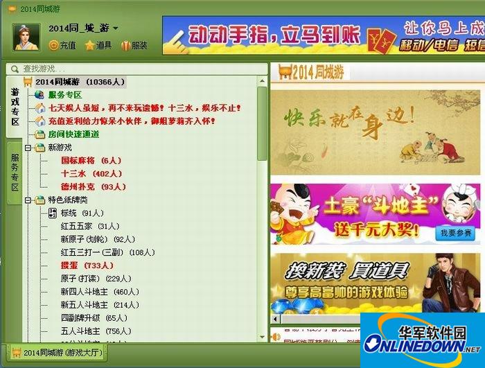 萍乡同城游戏大厅