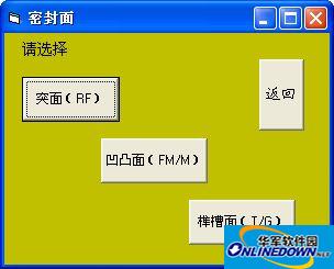 法兰标准查询工具截图