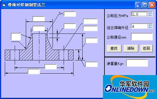 法兰标准查询工具截图