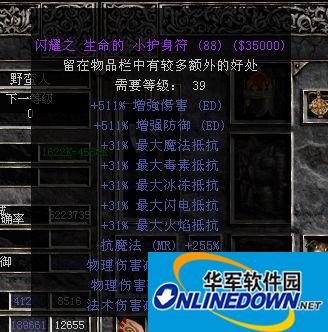 暗黑2变态野蛮人存档