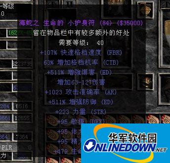 暗黑2变态野蛮人存档